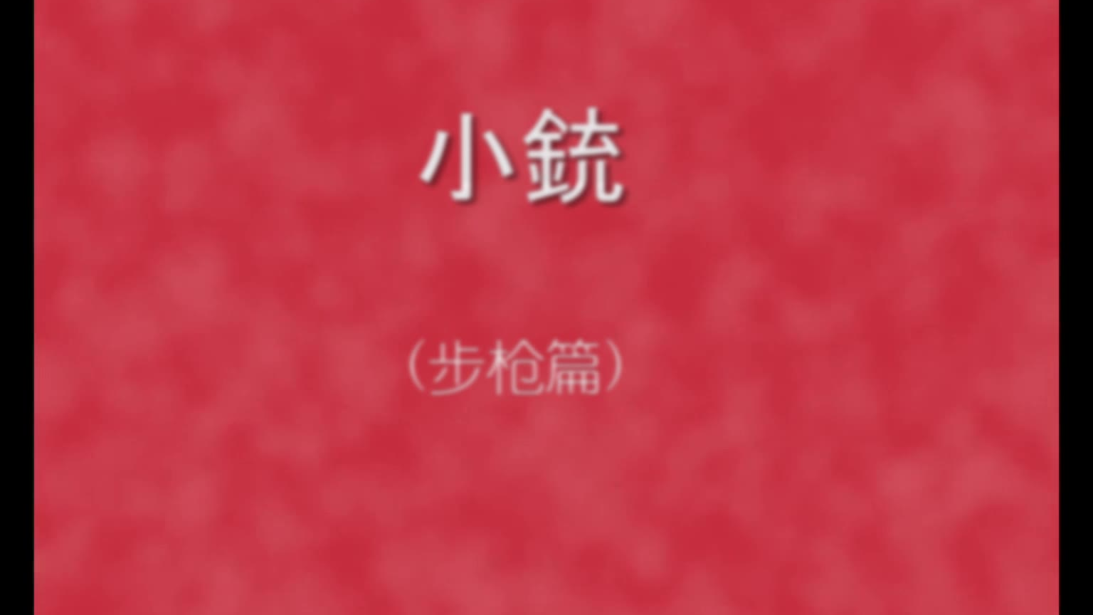 【步枪篇】初代水弹枪家族鉴赏